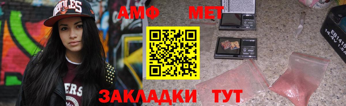 Амфетамин  Вход с VPN  Гатчина  Amphetamine Розовый 