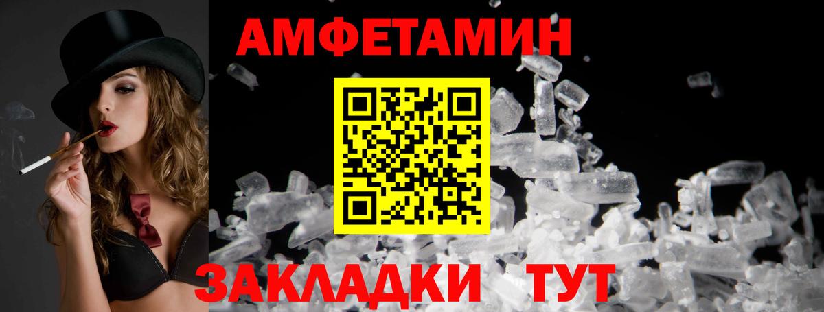 Amphetamine 97% Гатчина