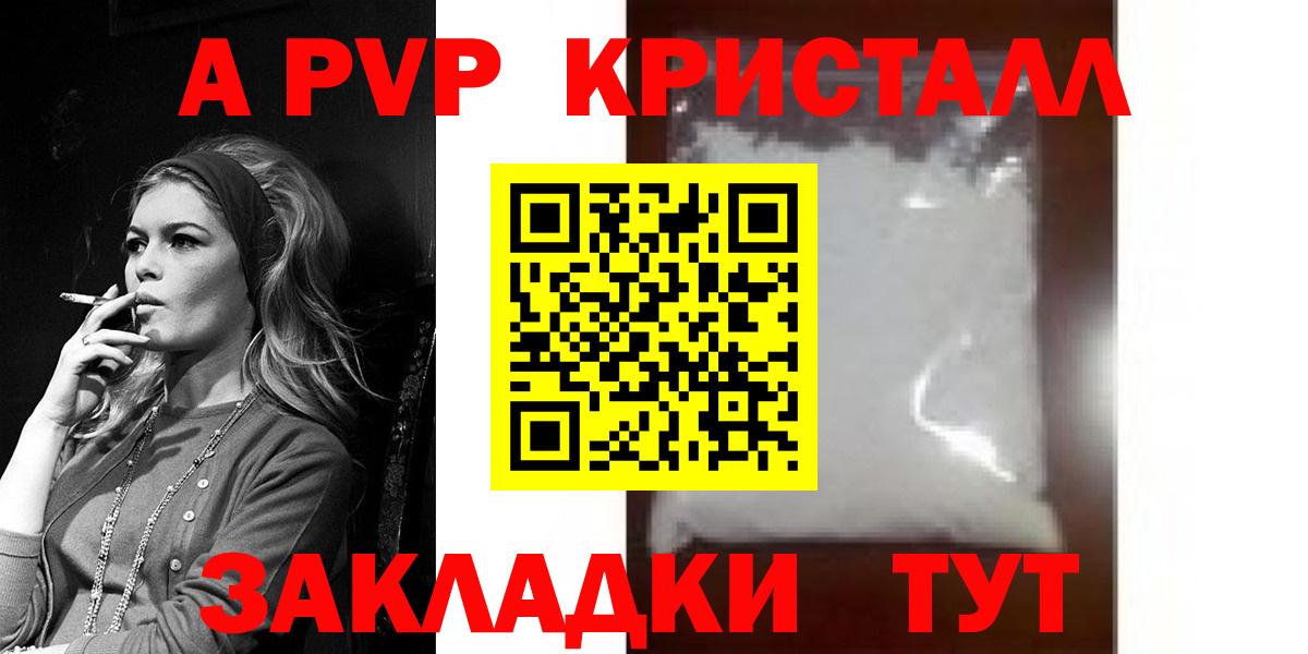 A-PVP мука  где продают наркотики  Гатчина  A PVP СК 