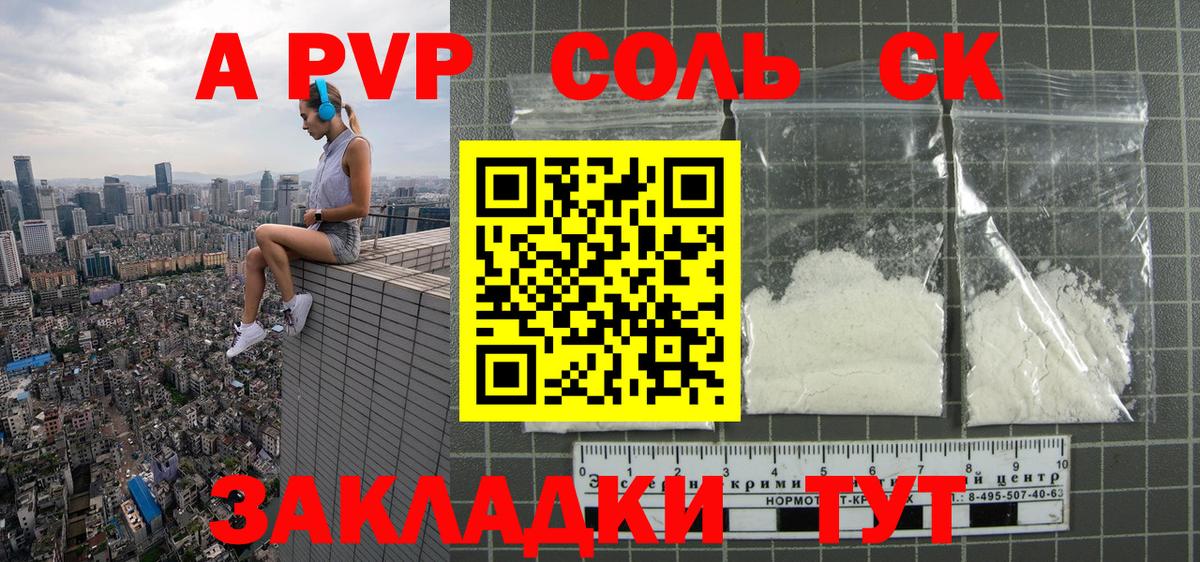 Гатчина  Alfa_PVP  Альфа ПВП крисы CK  Вход с VPN  Alpha-PVP СК 