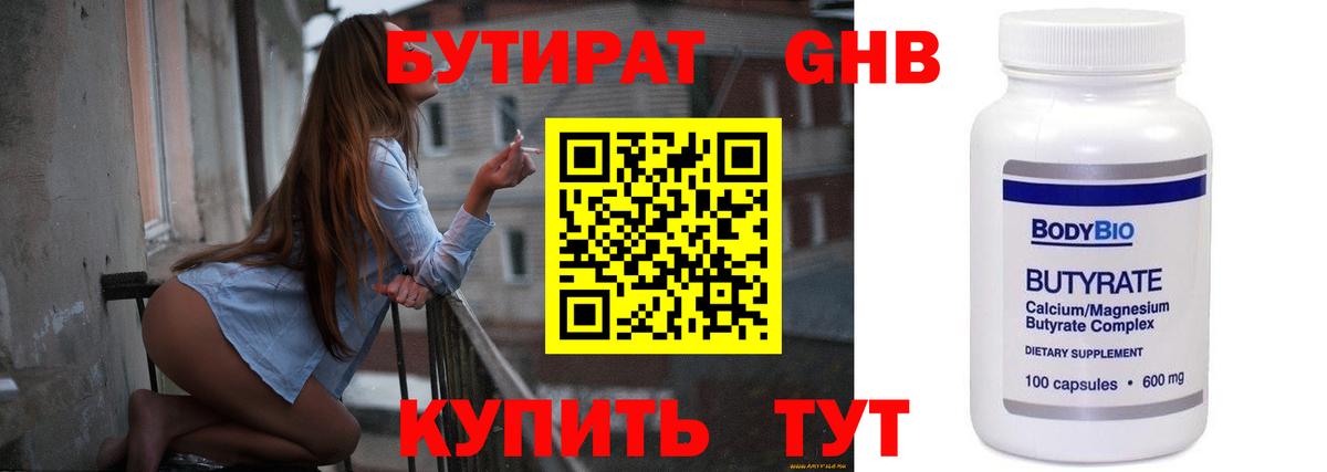 Гатчина  БУТИРАТ бутик  Вход с VPN 