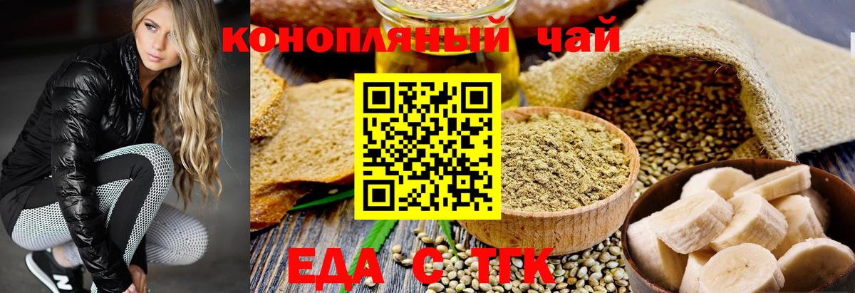 Cannafood марихуана  Вход с VPN  Гатчина 