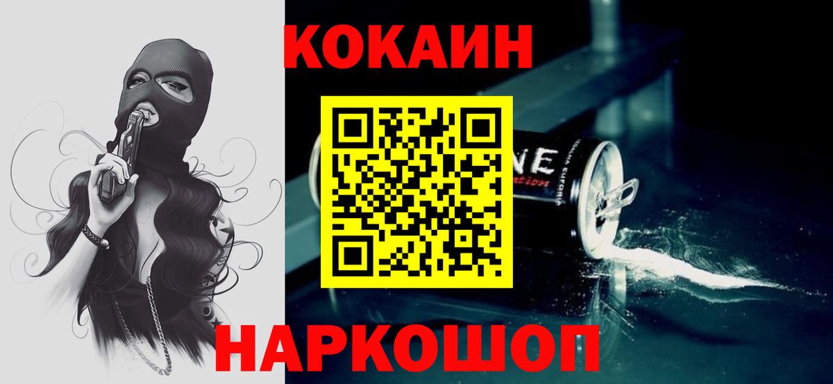 Гатчина  Кокаин 97%  Вход с VPN  КОКАИН  COCAIN Колумбийский 