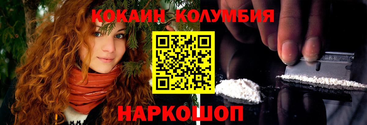 КОКАИН Колумбийский Гатчина