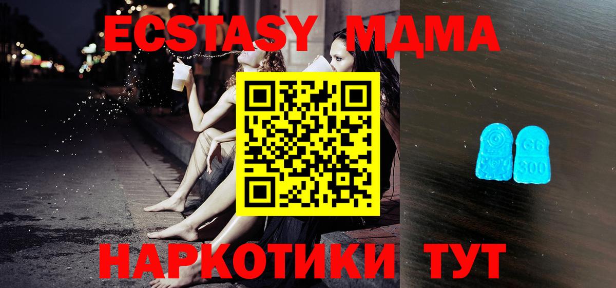 купить наркотик  Экстази ешки  Вход с VPN  Гатчина  Ecstasy DUBAI 