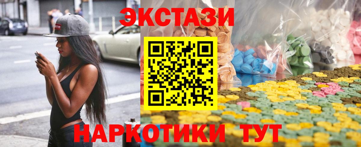 Экстази ешки  mega ONION  ЭКСТАЗИ  Гатчина  ЭКСТАЗИ круглые 