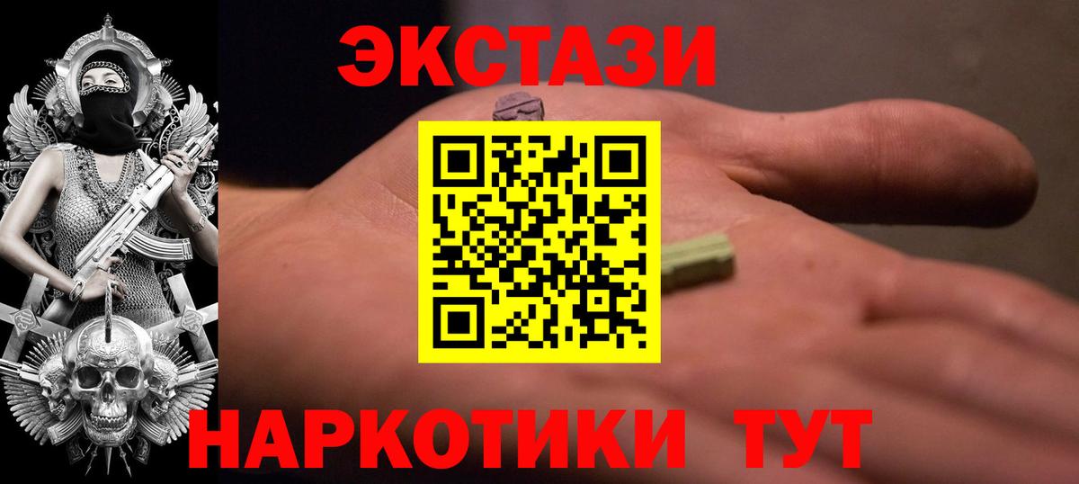Ecstasy 280мг Гатчина