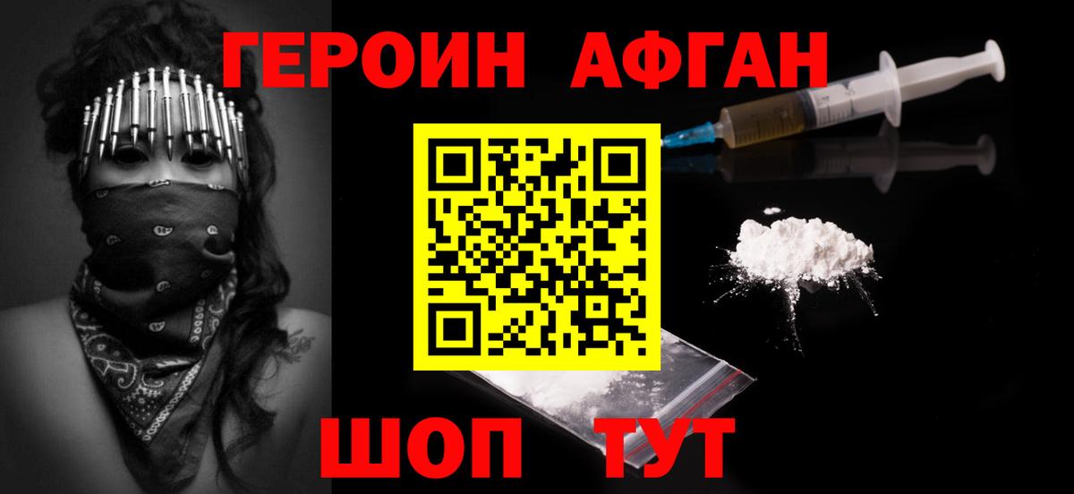 ГЕРОИН  Вход с VPN  Гатчина  Героин Heroin 