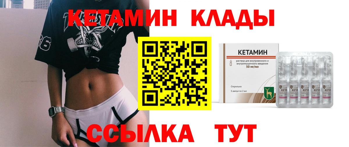 это состав  Кетамин VHQ  Вход с VPN  Гатчина 