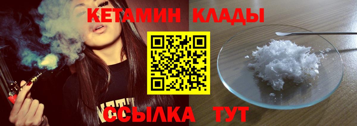 КЕТАМИН ketamine Гатчина