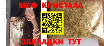 мяу мяу кристалл Аргун