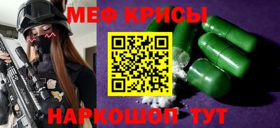 мяу мяу кристалл Аргун