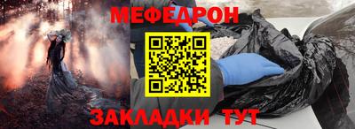 мяу мяу кристалл Аргун