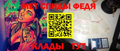 мяу мяу кристалл Аргун