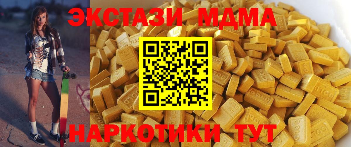 МДМА  Вход с VPN  Гатчина  MDMA Molly  MDMA Molly 
