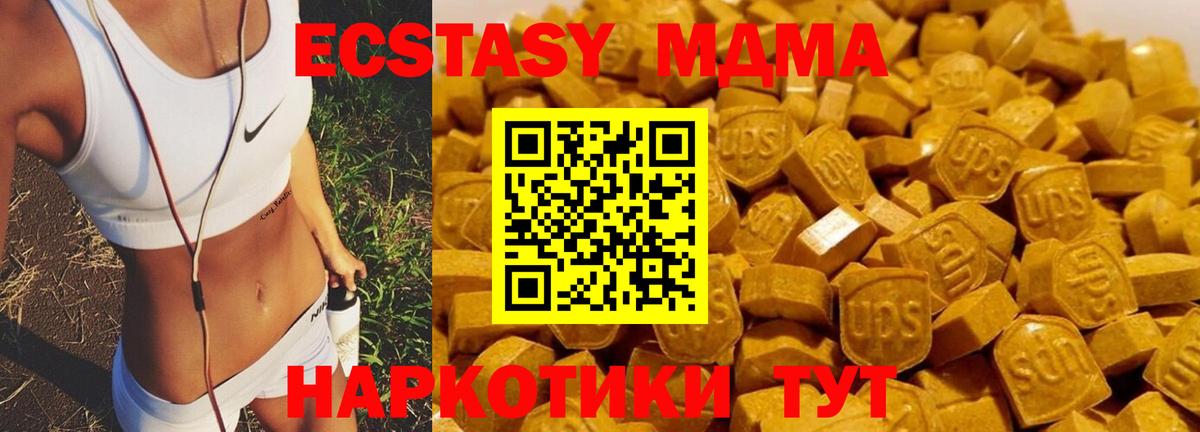 MDMA кристаллы Гатчина