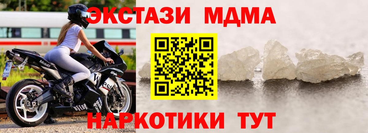 MDMA crystal Гатчина