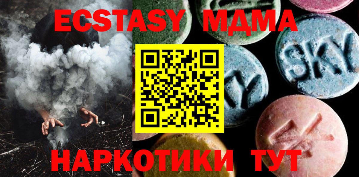 MDMA кристаллы  Гатчина  МДМА  МДМА Molly 