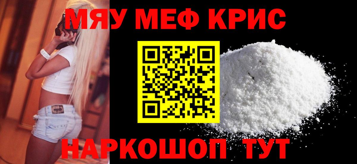 МЕФ мука Гатчина
