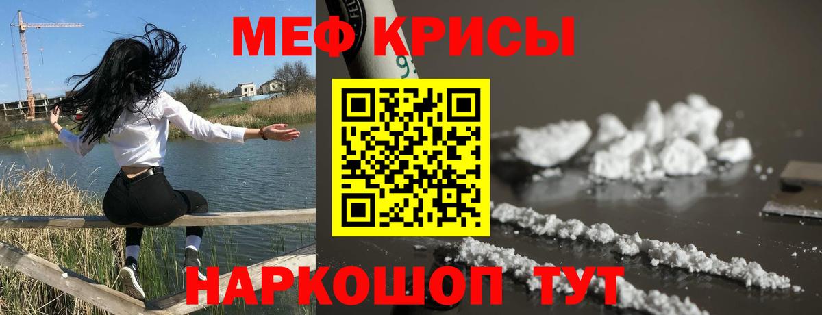 Гатчина  МЯУ-МЯУ  Меф  Мефедрон кристаллы  Вход с VPN  Меф VHQ 