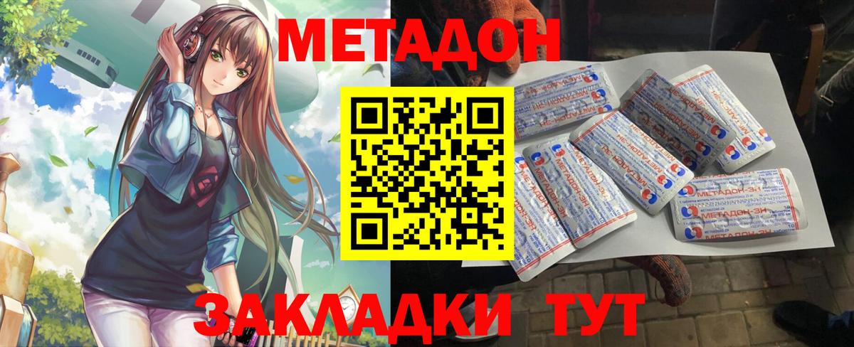 Метадон VHQ  Вход с VPN  mega ссылки  Гатчина  Метадон белоснежный 