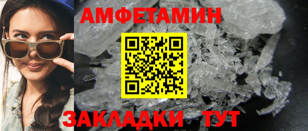 МЕТАМФЕТАМИН пудра  МЕТАМФЕТАМИН пудра  Гатчина 