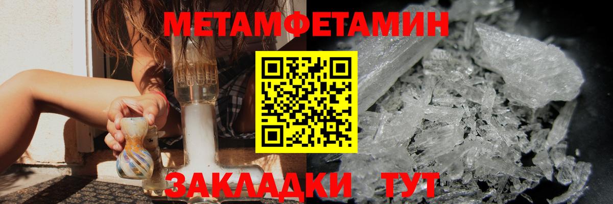 Гатчина  МЕТАМФЕТАМИН  Вход с VPN  Первитин витя 