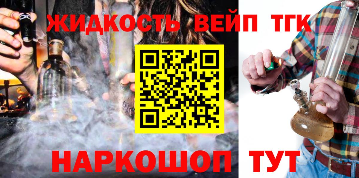 ТГК концентрат Гатчина